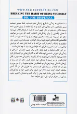شکستن عادت های خود